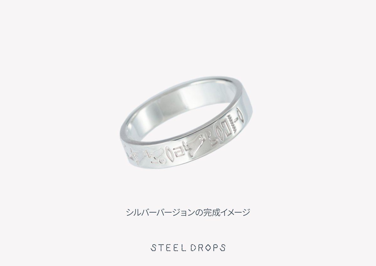 HIEROGLYPH RING 「ラー神」silver 18kgp | STEEL DROPS