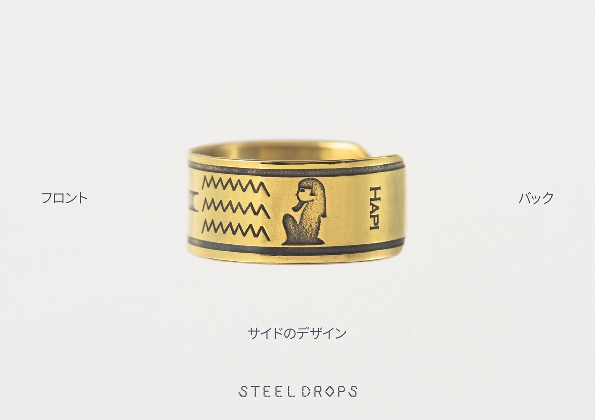 ハピ神」ヒエログリフリング | STEEL DROPS ONLINE STORE