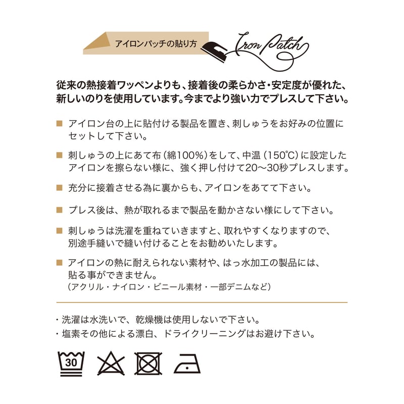 刺繍ワッペン「TOMATO」 | BAD COMPANY_WORK