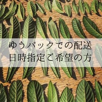 日時指定ご希望の方