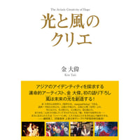 わき道感謝セット⑤ 【鍛人 伊藤重光の隕刀技法〜メテオ