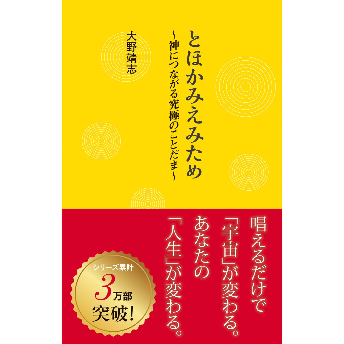 と ほか みえ み ため