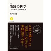 わき道感謝セット⑤ 【鍛人 伊藤重光の隕刀技法〜メテオ