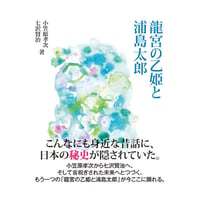 言霊学事始 DVD 6枚組 言霊学事始DVD | webshop 和器