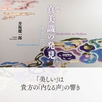 わき道感謝セット⑤ 【鍛人 伊藤重光の隕刀技法〜メテオ