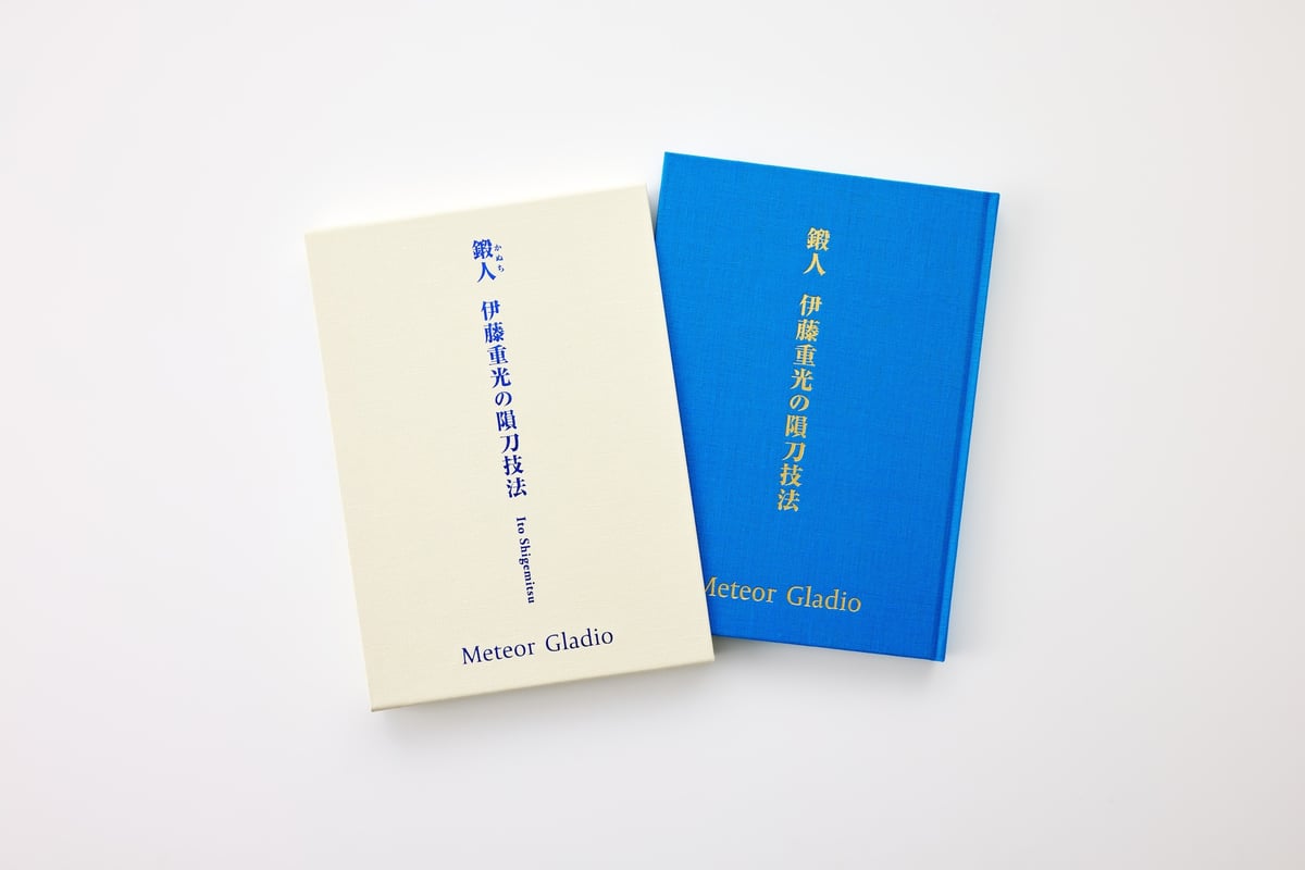 伊藤重光の閃刀技法 Meteor Gladio 伊藤重光の閃刀技法 Meteor Gladio