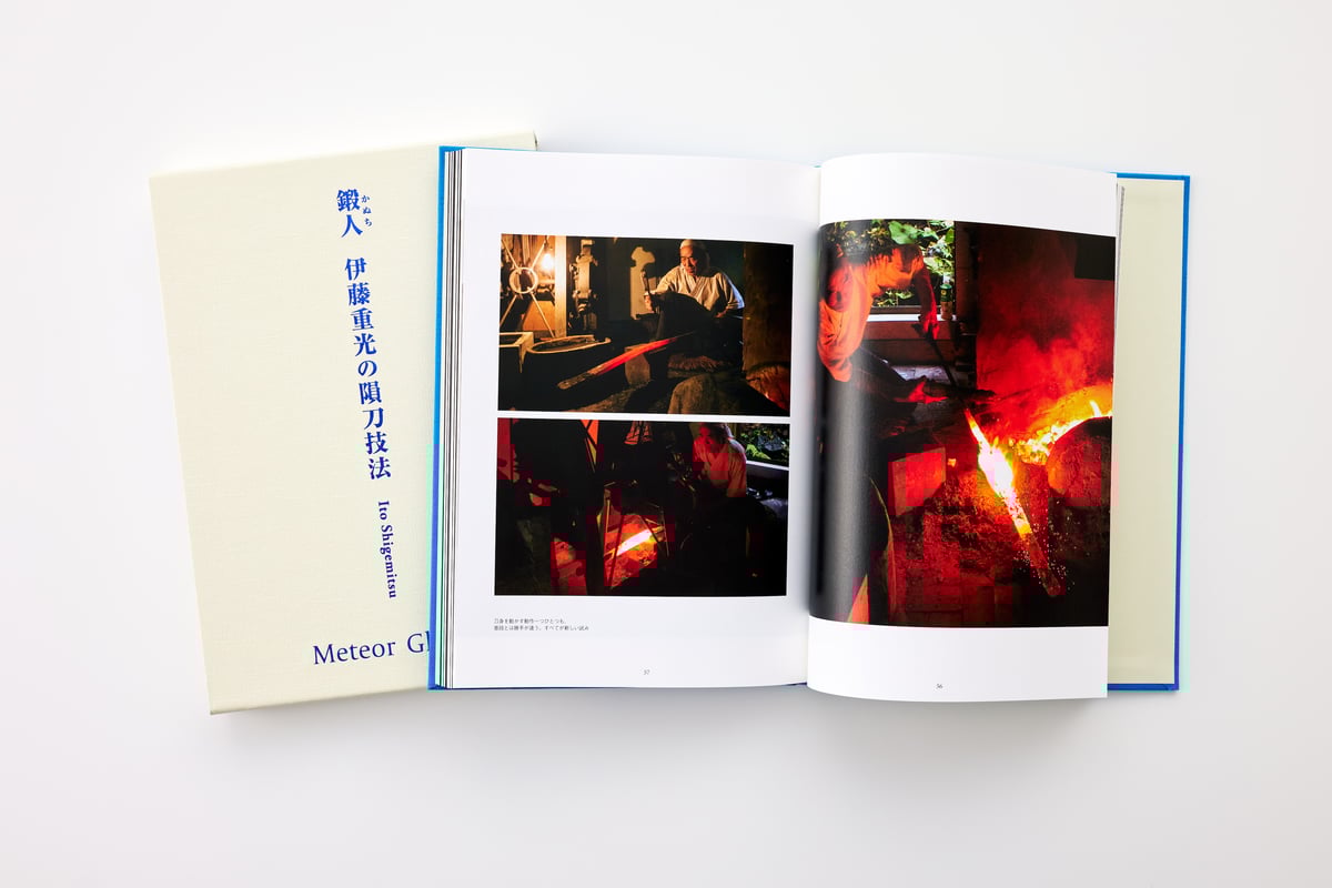 伊藤重光の閃刀技法 Meteor Gladio わき道感謝セット⑤ 【鍛人 伊藤重光の隕刀技法〜メテオ