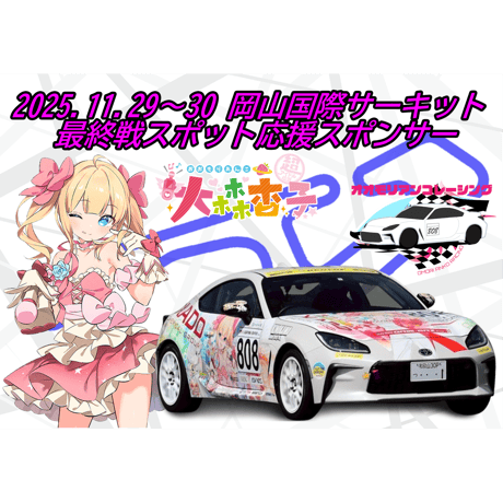 ITEM | 大森杏子Racing_Web store