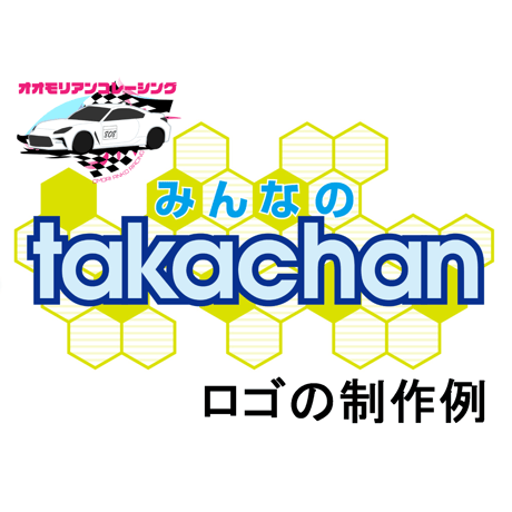 【大森杏子Racing】2026大森杏子号　フロントフェンダー左右セット