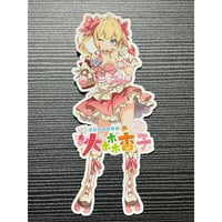 2025大森杏子BIGステッカー_アイドル衣装