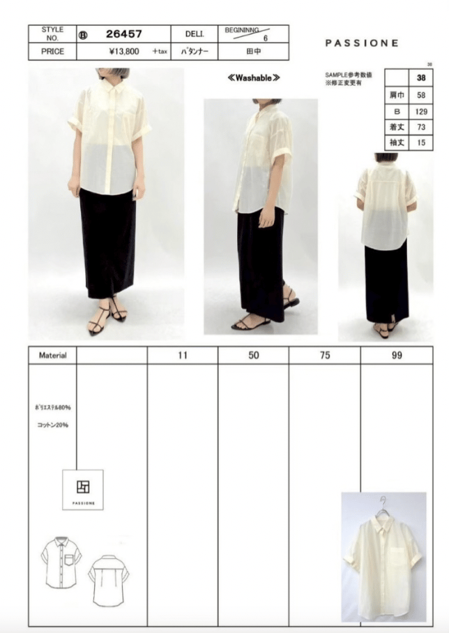 しおんページ シアーシャツ 26457 / PASSIONE | CALENDRIER online store