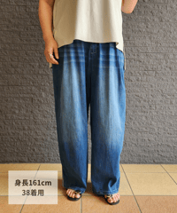 マイナス3℃デニム バレルパンツ 612-26085  / QTUME