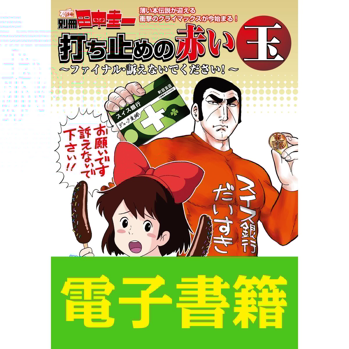 田中 【プロフ必読】 ページ fit=scale-down,w=1200