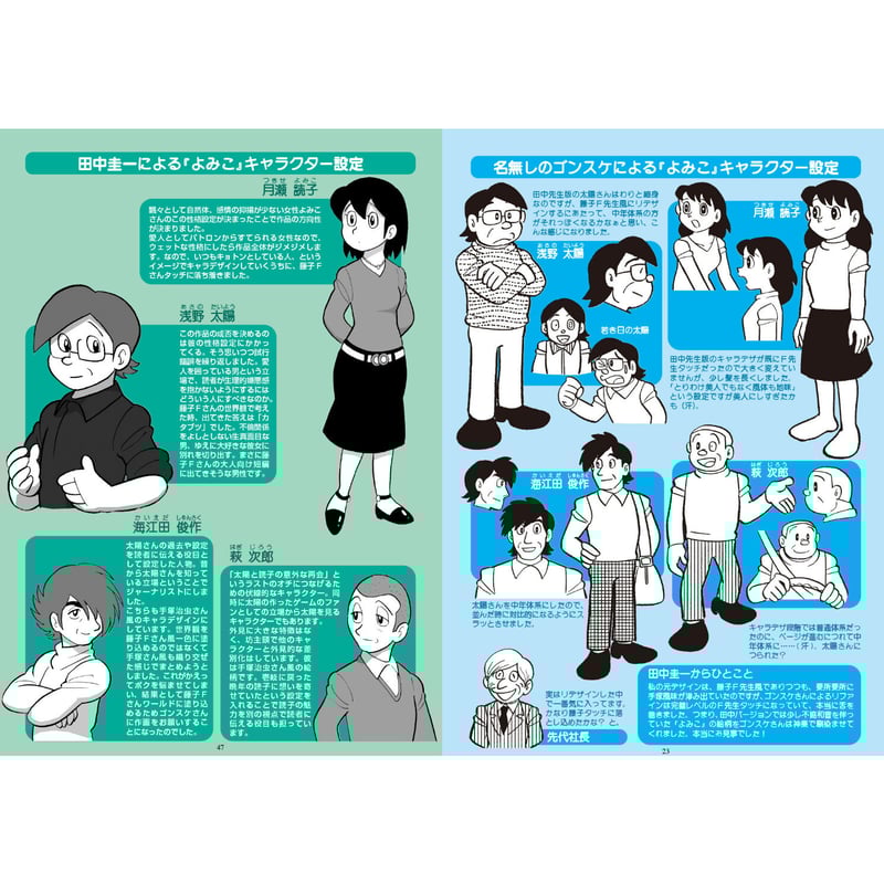 冬コミ新刊！すぐ届きます】『ふたつのよみこ』 | はぁとふる書房 