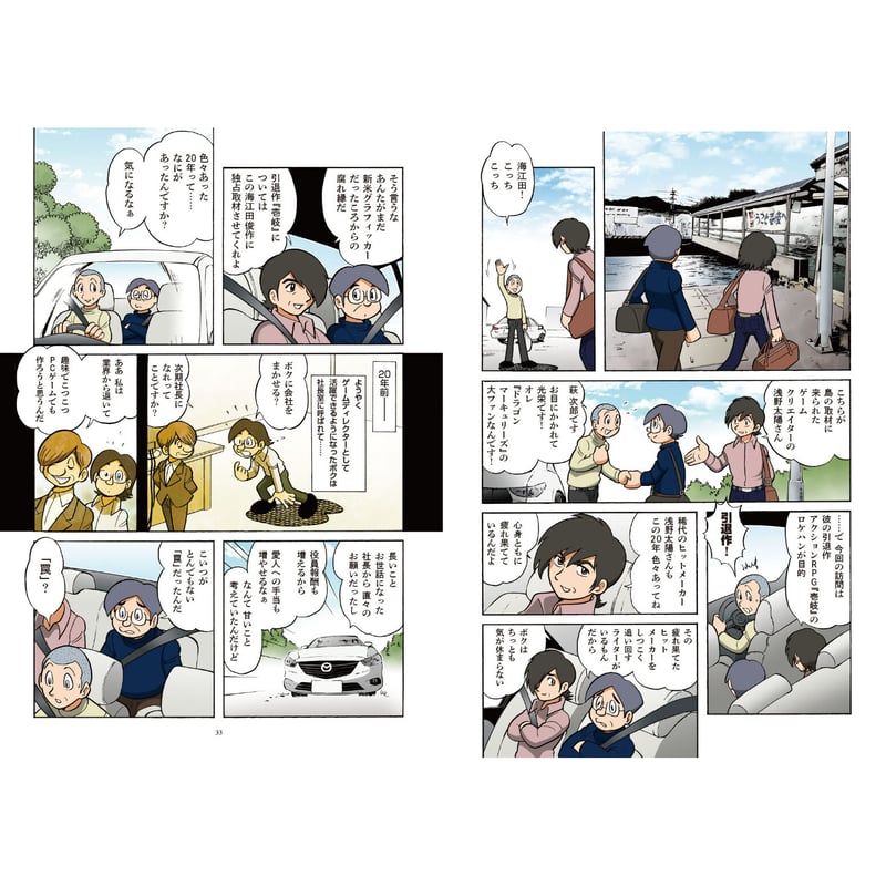 冬コミ新刊！すぐ届きます】『ふたつのよみこ』 | はぁとふる書房