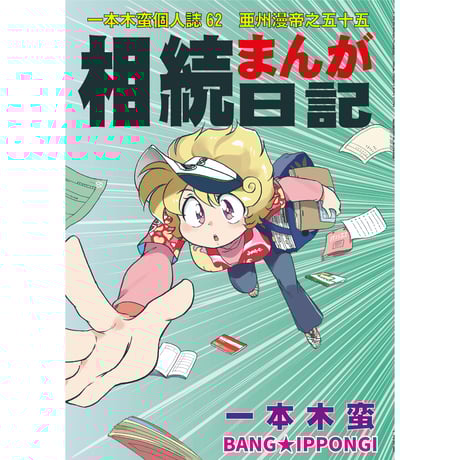 はぁとふる書房