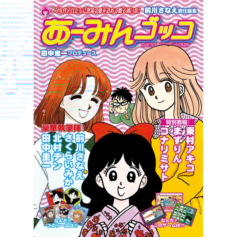 あーみん様 あーみん様 【公式通販】