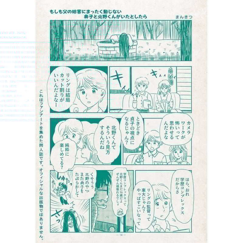 あーみん あーみんゴッコ茸【C-105新刊】1月中旬より発送開始！ | はぁと