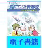 漫画家 田中圭一 肉筆 色紙 額装 漫画家 田中圭一 肉筆 色紙 額装 漫画家 田中圭一 肉筆 色紙