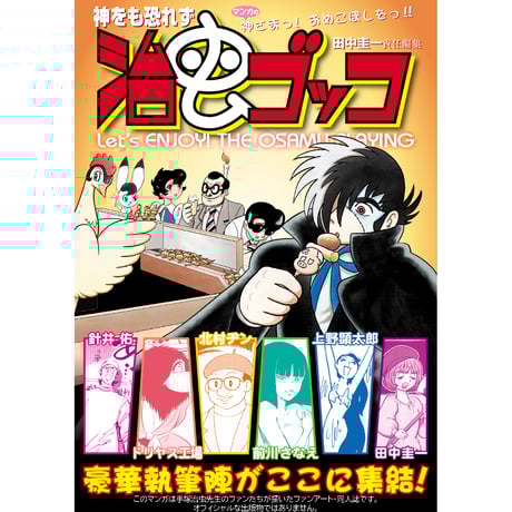 はぁとふる書房