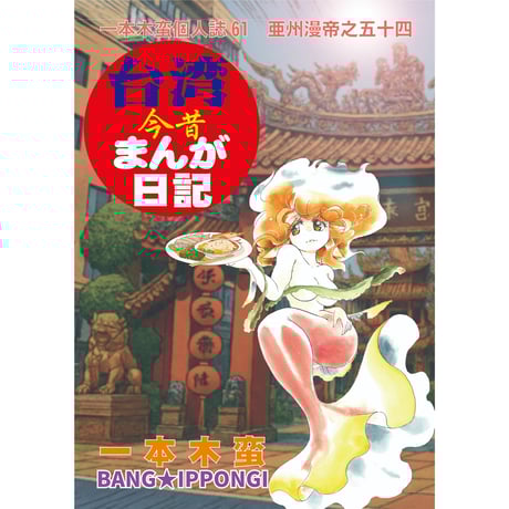 はぁとふる書房