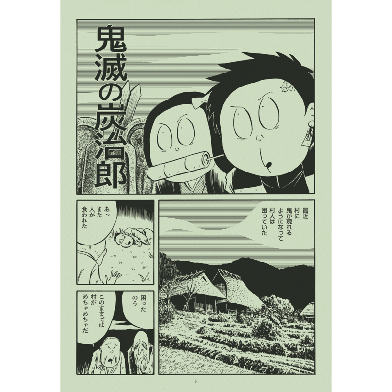 田中圭一さま確認用 漫画家 田中圭一 肉筆 色紙 額装 Amazon.co.jp: マンガ