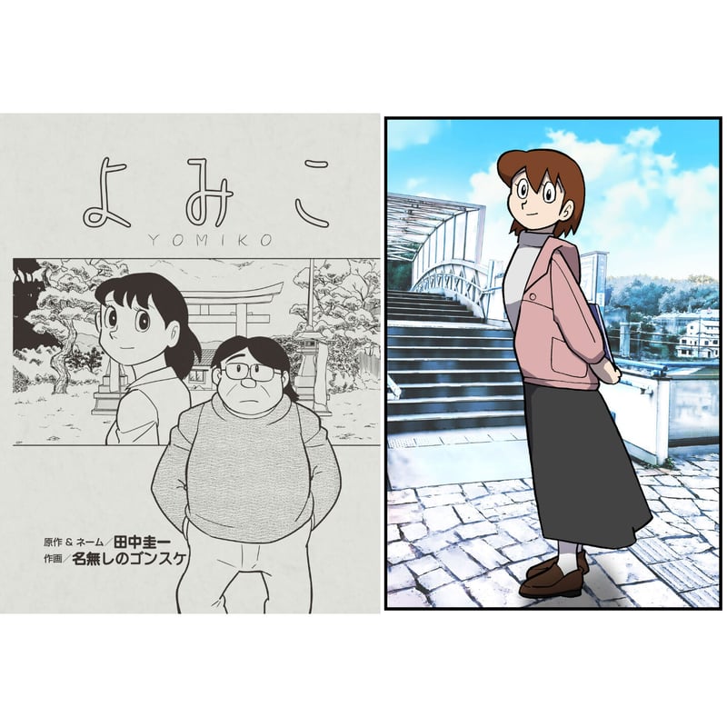 冬コミ新刊！すぐ届きます】『ふたつのよみこ』 | はぁとふる書房
