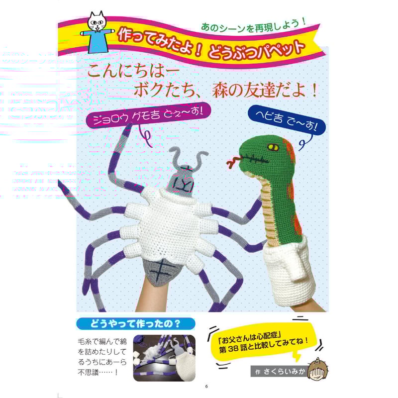 あーみんゴッコ』C-102新刊 | はぁとふる書房