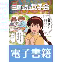 漫画家 田中圭一 肉筆 色紙 額装 51bllELZ-nL._AC_SY200_QL15_.jpg