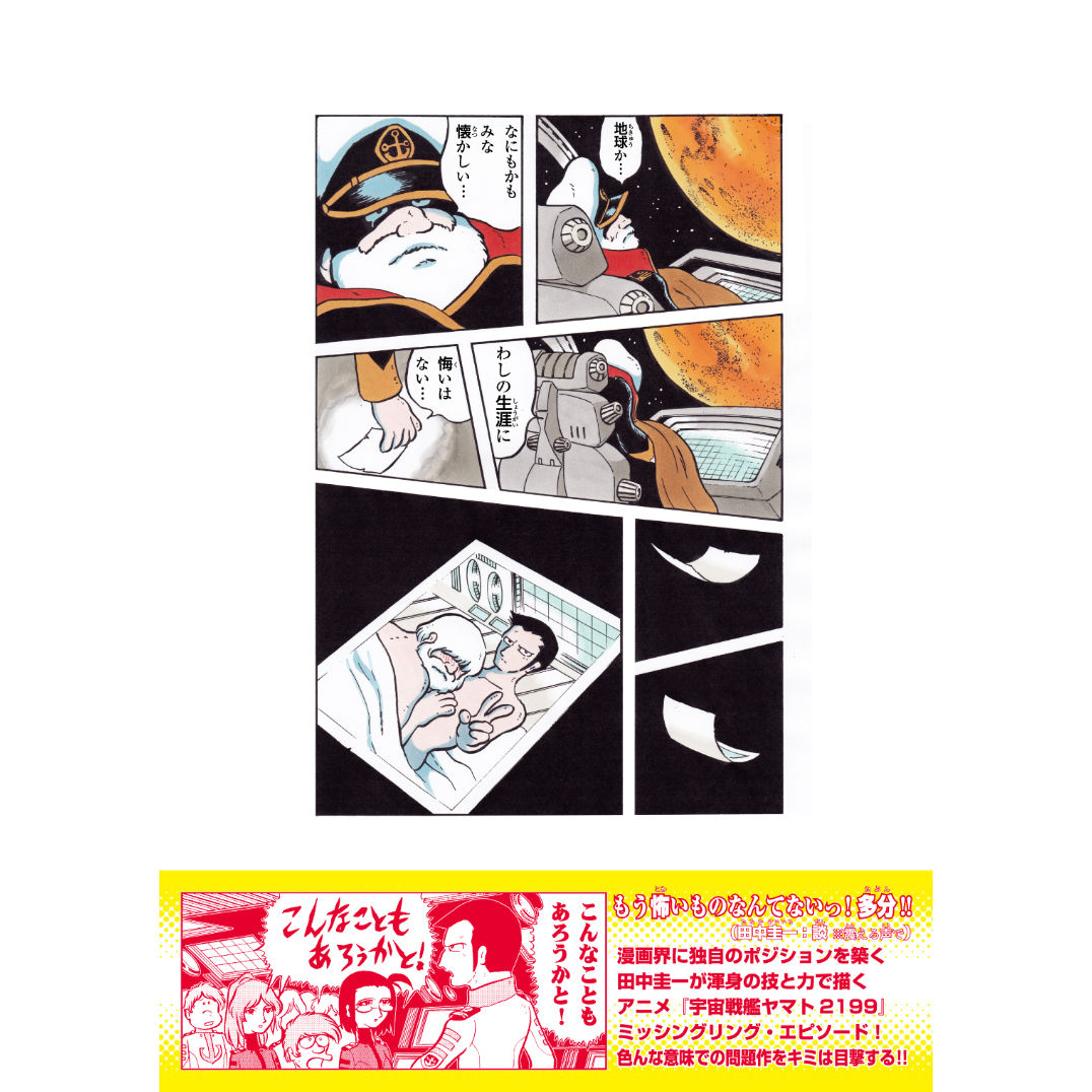 宇宙戦艦ヤマト　一部汚れあり 超合金魂 GX-64 宇宙戦艦ヤマト2199 (完成品) - ホビーサーチ