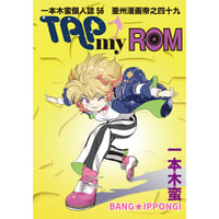 あーみんゴッコ』C-102新刊 | はぁとふる書房