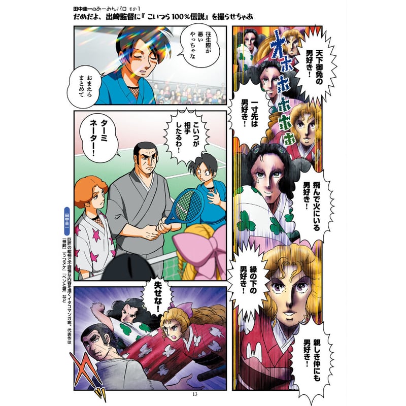 あーみんゴッコ』C-102新刊 | はぁとふる書房