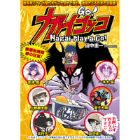 あーみんゴッコ』C-102新刊 | はぁとふる書房