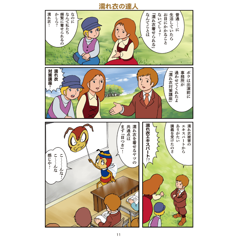 漫画家 田中圭一 肉筆 色紙 額装 田中圭一 (@keiichisennsei