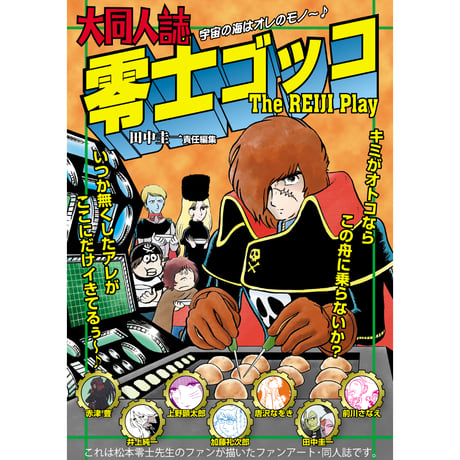 田中圭一 漫画 全巻セット　静かなるドン 神罰1.1 田中圭一最低漫画全集 中古漫画・コミック | ブックオフ