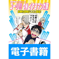 電子書籍版『別冊田中圭一 創刊号』 | はぁとふる書房