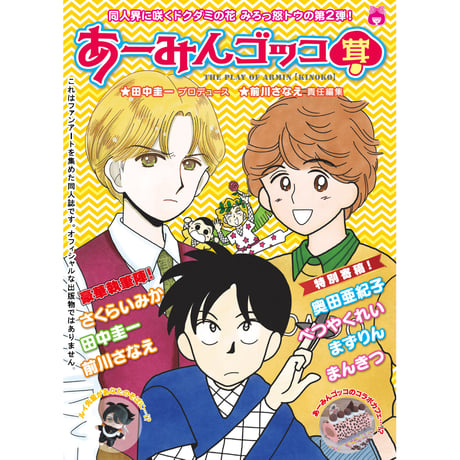 漫画家 田中圭一 肉筆 色紙 額装 漫画家 田中圭一 肉筆 色紙 額装