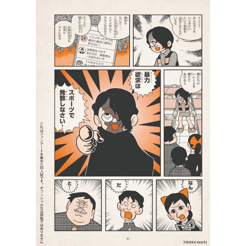 ゲゲゲゴッコ』C-101新刊 | はぁとふる書房