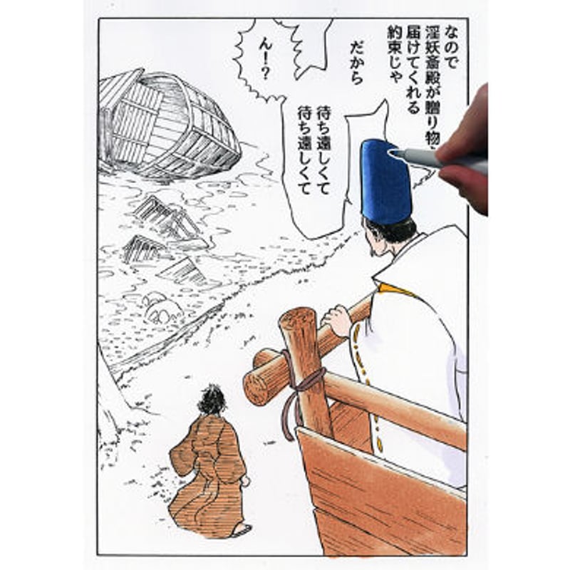 電子書籍版『Gのサムライ おっきなよいこのぬりえ』田中圭一 | はぁと