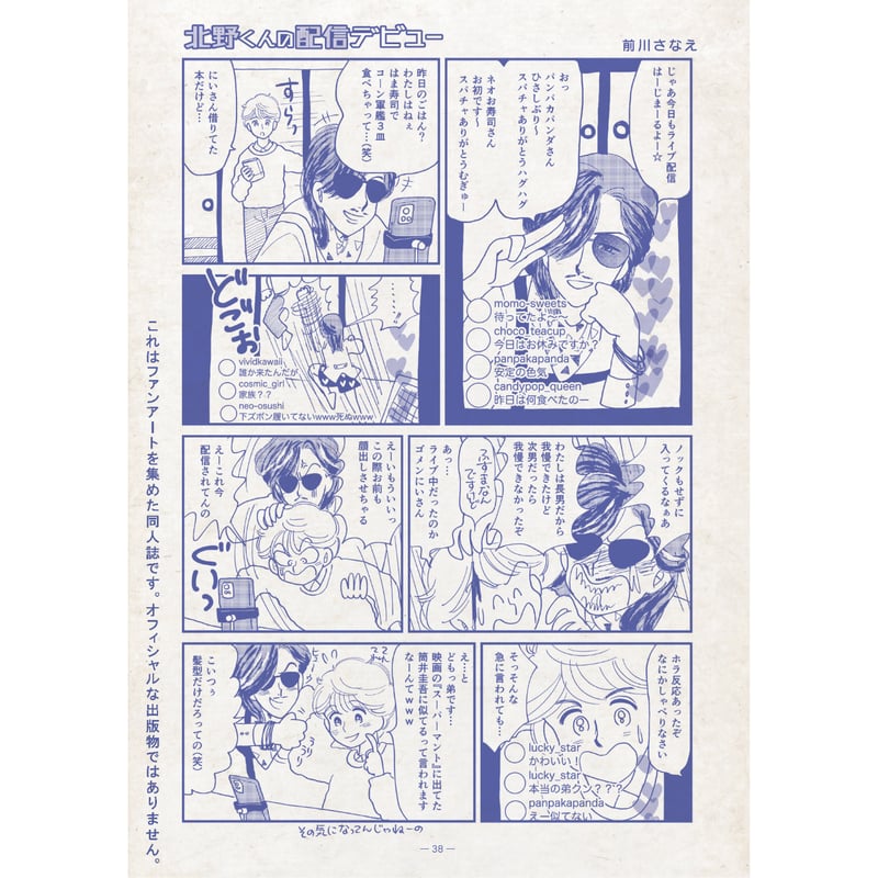 あーみんゴッコ茸【C-105新刊】1月中旬より発送開始！ | はぁと