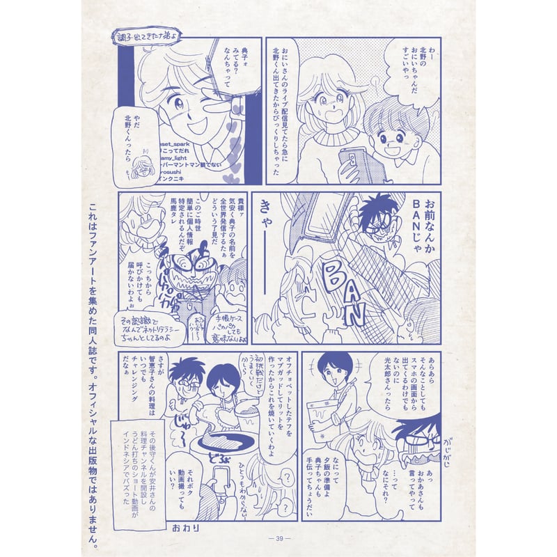 あーみんゴッコ茸【C-105新刊】1月中旬より発送開始！ | はぁとふる書房
