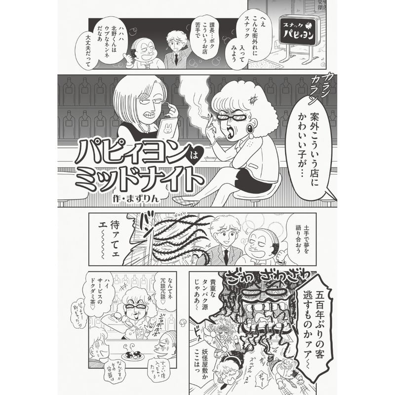 あーみんゴッコ』C-102新刊 | はぁとふる書房