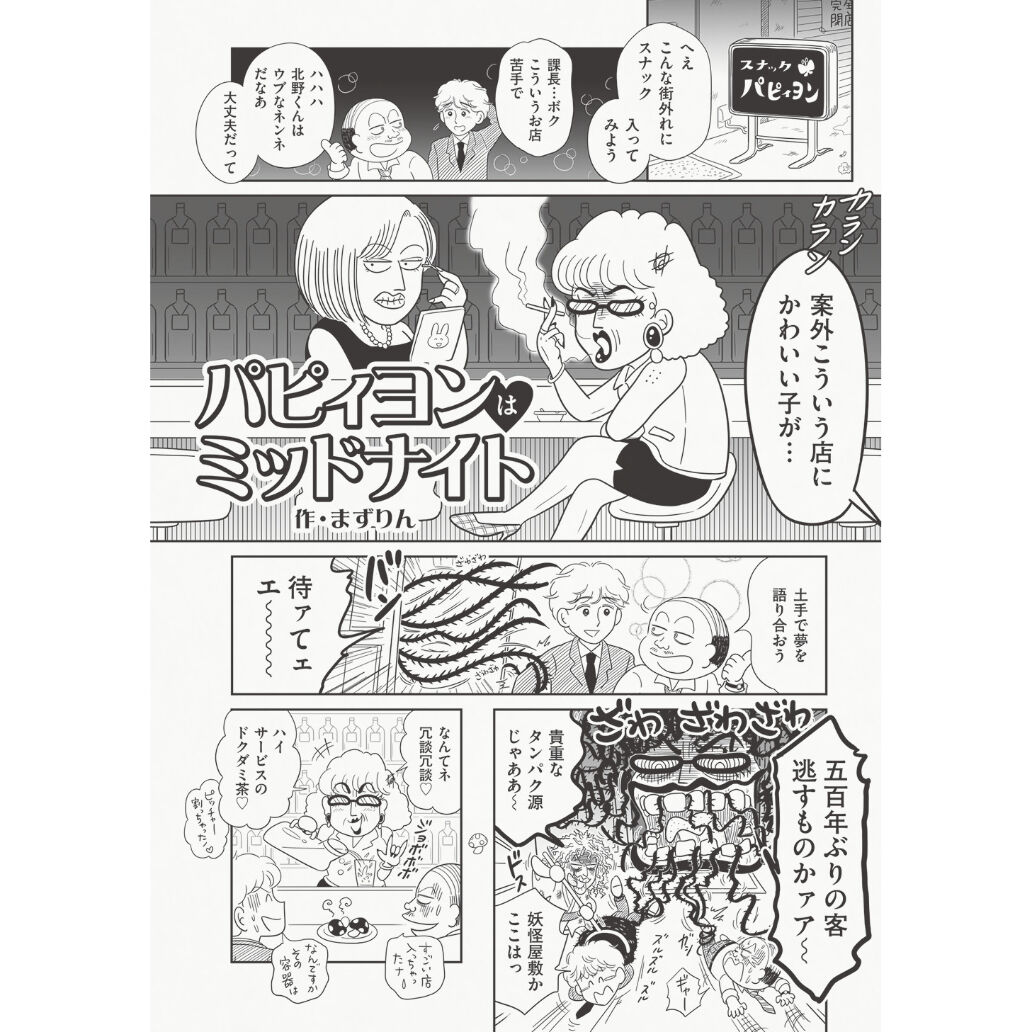 あーみんゴッコ』C-102新刊 | はぁとふる書房