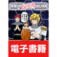 電子書籍版『別冊田中圭一 創刊号』 | はぁとふる書房