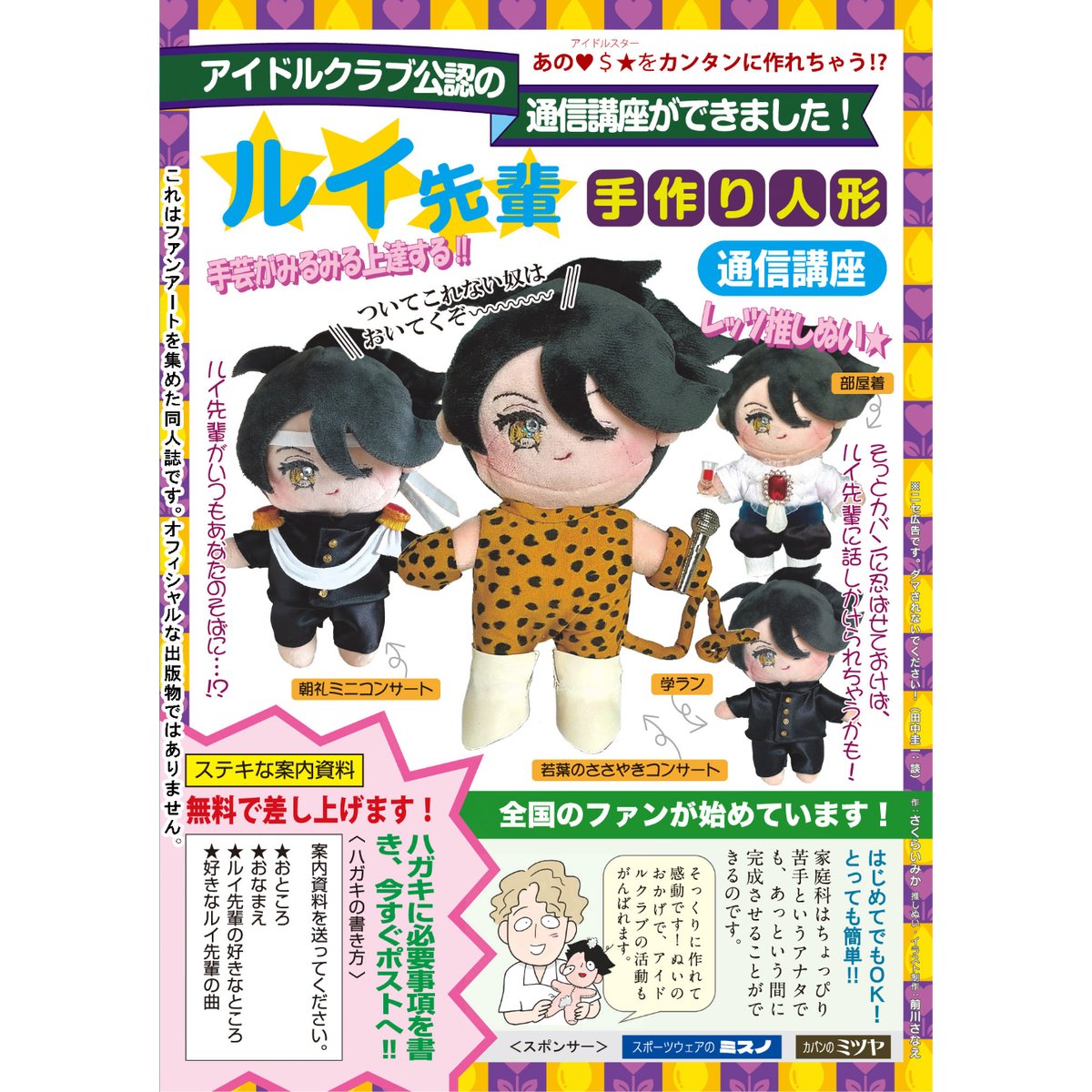 あーみんゴッコ茸【C-105新刊】1月中旬より発送開始！ | はぁと