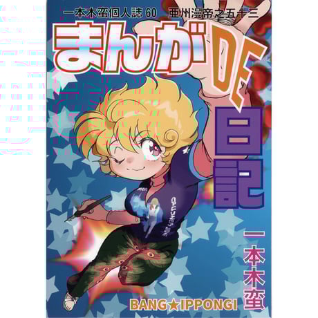 はぁとふる書房