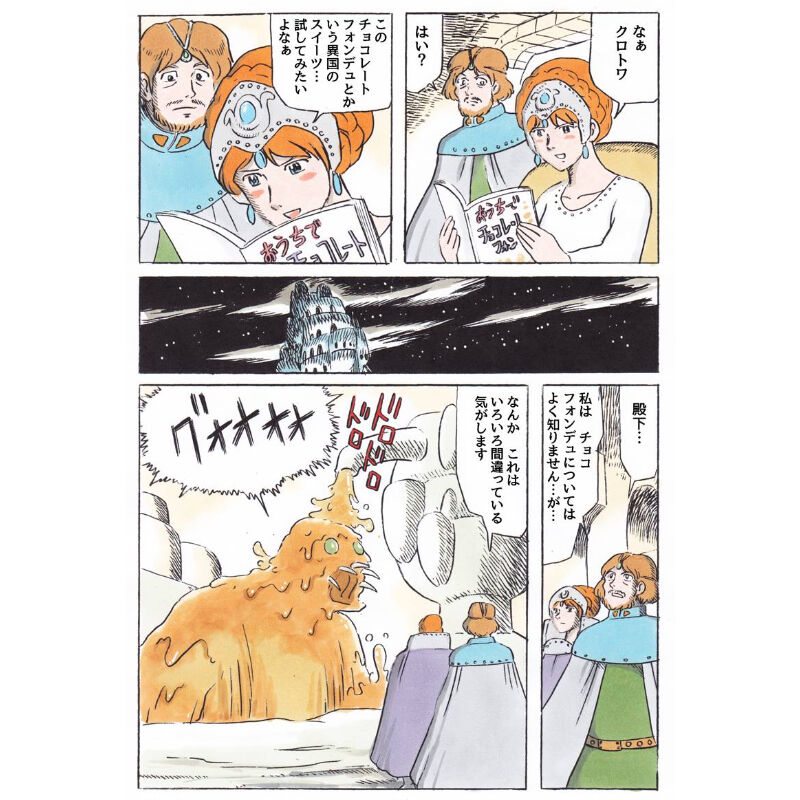 電子書籍版 田中圭一『三鷹の森の女子会』 | はぁとふる書房