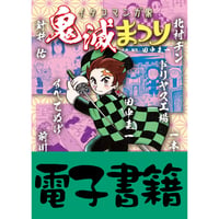 電子書籍版『別冊田中圭一 創刊号』 | はぁとふる書房