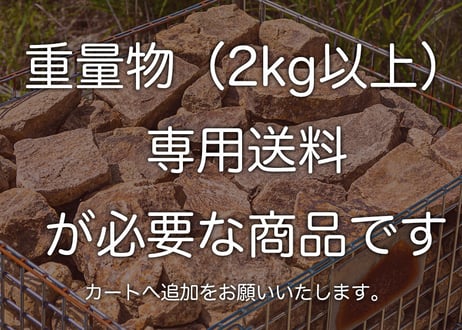 レッドストーン150-250mm　サビ石　錆石　20kg