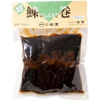 鰊細巻3本入